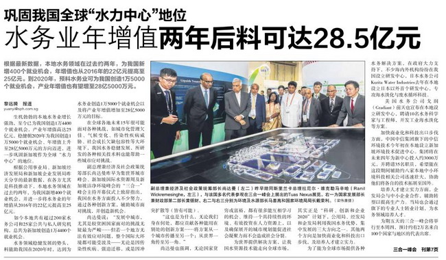 新加坡环境科技促进中心亮相2018年新加坡国际水周