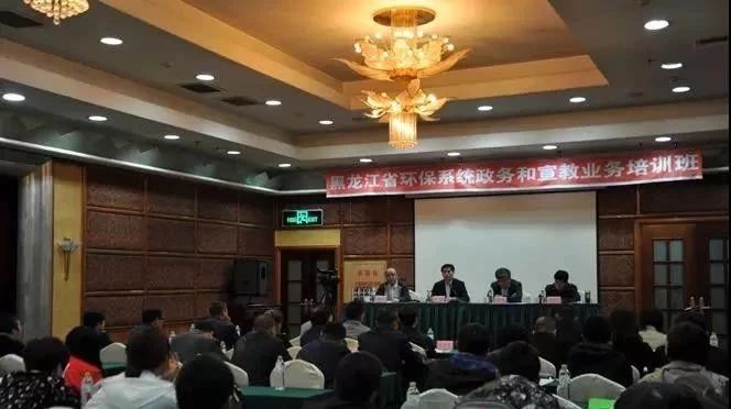 <b>2018黑龙江全省环保系统政务和宣教业务培训班在哈举办</b>