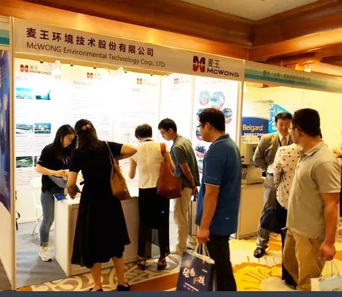 环境：2018青岛国际水大会狂欢中落幕，麦王环境零排放技术助力中国绿色发展