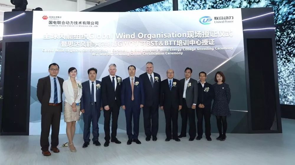 风电：联合动力成为中国首家获德国TüV莱茵GWO BST&BTT证书风电企业