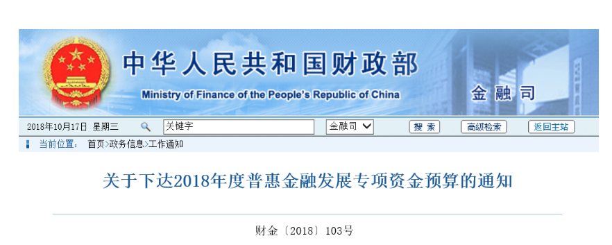 项目：锦江环境延安项目上榜财政部PPP项目以奖代补名单