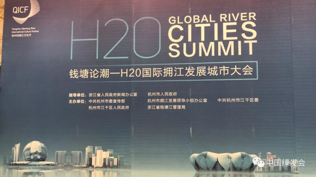 城市：2018全球拥江发展城市高峰论坛开幕，周晋峰作主题演讲