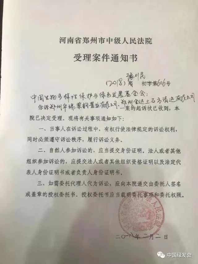郑州：公益诉讼―孙庄翰林墓地被毁案