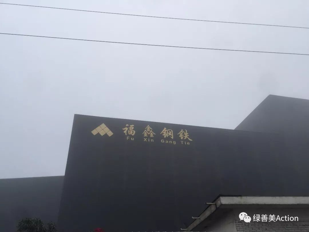 钢渣：江西龙南县福鑫钢铁厂粉尘扰民、污水偷排、钢渣随意堆放