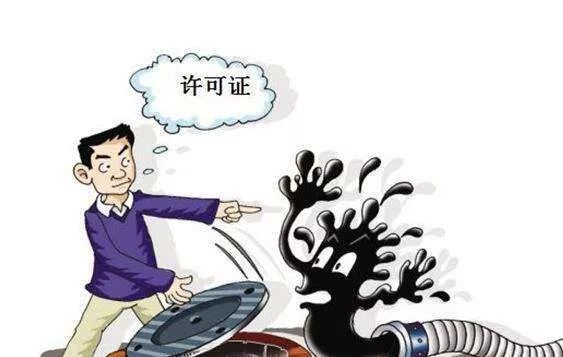 陕西省：陕西生态环境厅依法撤销嘉惠矿业公司等3家企业排污许可证