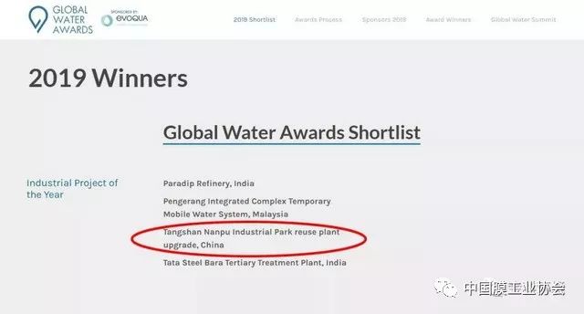 环境：金科环境唐山膜法再生水项目入围GWI“2019全球水奖”