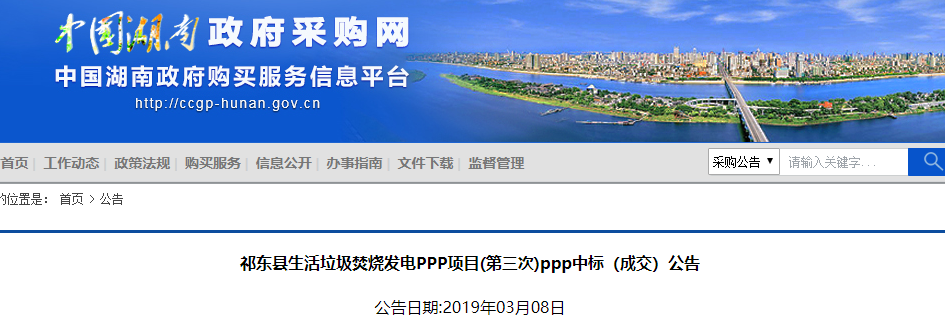 祁东县：56元/吨，光大国际斩获湖南祁东县垃圾焚烧发电PPP项目