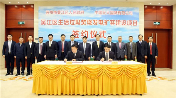 项目：光大国际取得江苏吴江垃圾发电厂扩建项目