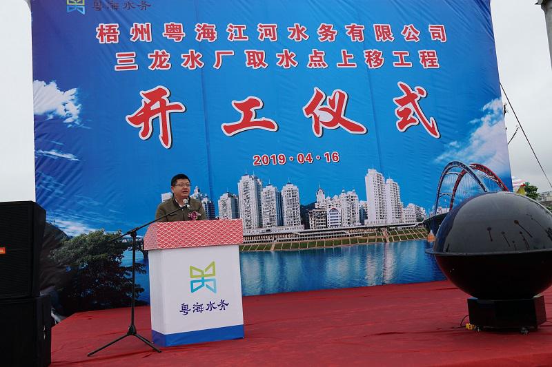 梧州市：梧州粤海江河水务三龙水厂取水点上移工程正式开工