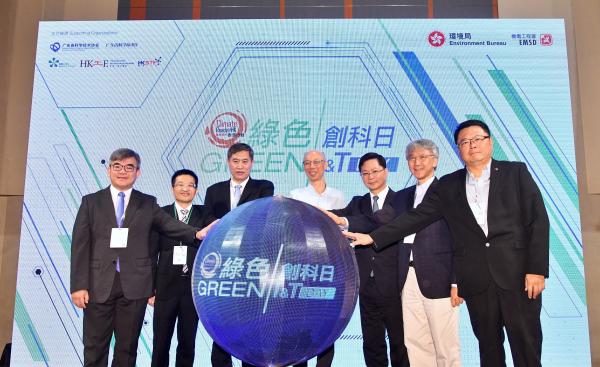 机电：香港特区政府绿色创科日推广能源效益和节能及可再生能源