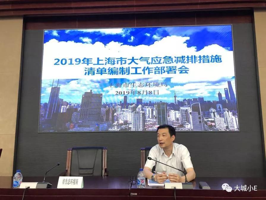 清单：上海市部署重污染天气应急预案修订工作