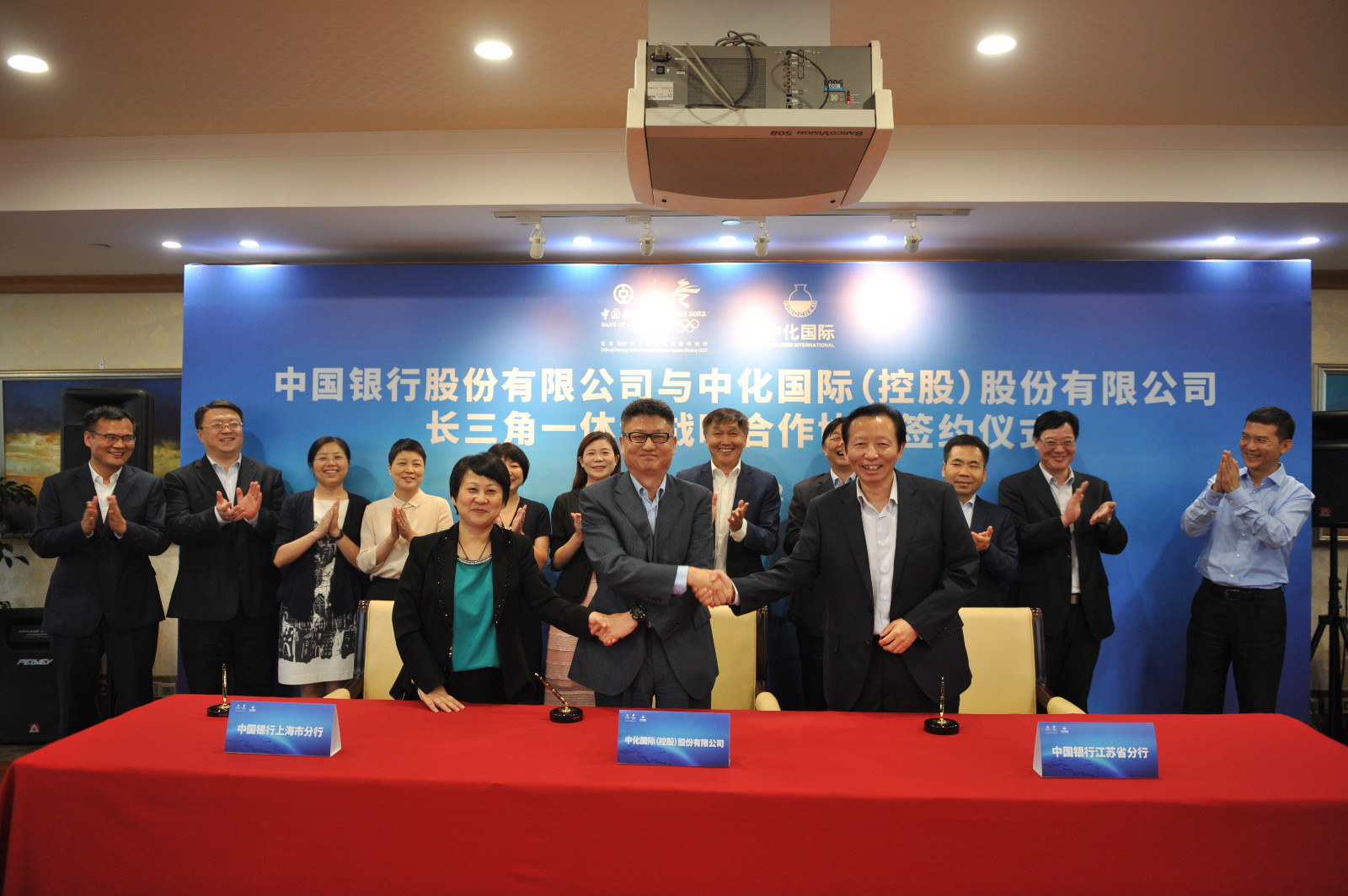 中化：中化国际与中国银行签战略合作协议 助力中化产业园建设