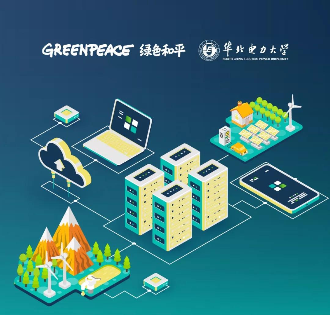 数据中心：中国数据中心能耗超过上海市，向可再生能源转型迫在眉睫