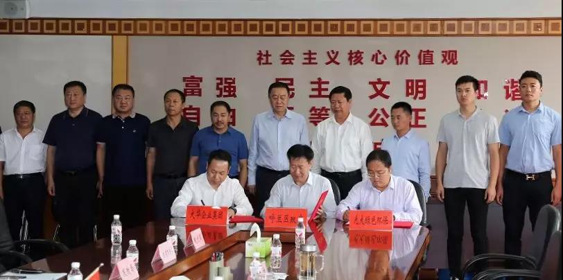 哈尔滨：光大绿色环保签署黑龙江省哈尔滨危废处置中心项目一期
