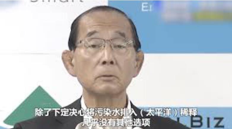 日本：福岛核污水储量临近极限 日本环境大臣提议直排入海