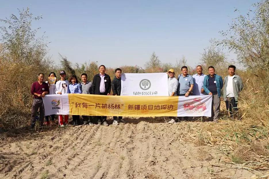 护林员：中国绿化基金会探访团奔赴新疆 相聚胡杨林