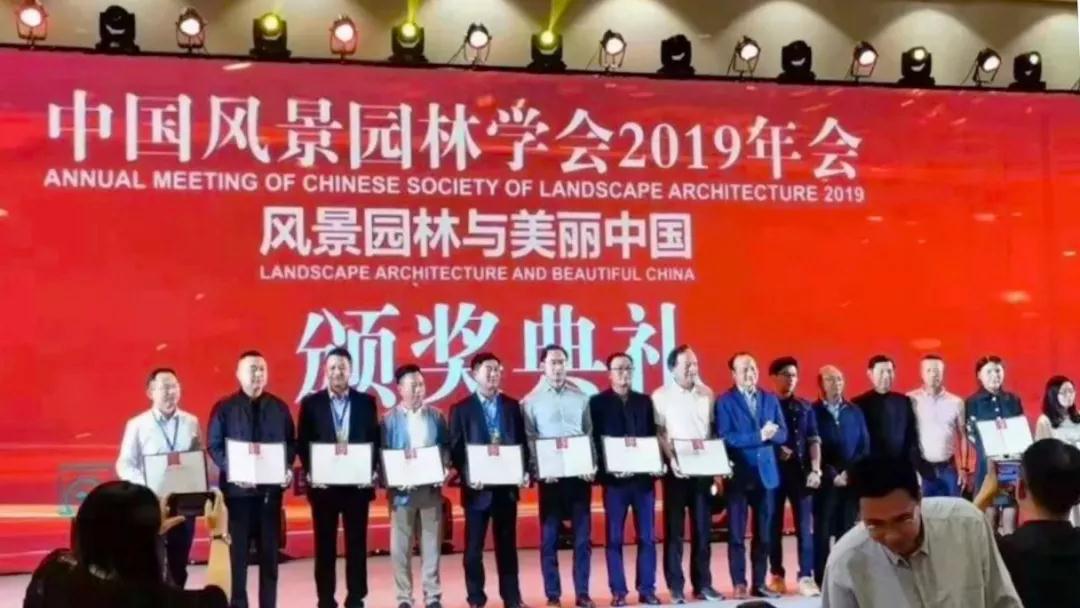 铁汉：铁汉生态9个项目荣获2019年度中国风景园林学会科学技术奖