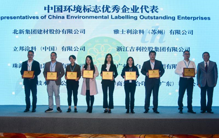 中国：立邦获“2019年度中国环境标志优秀企业奖”