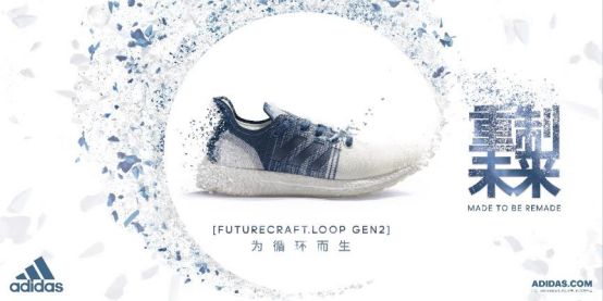 跑鞋：重制未来，为循环而生 阿迪达斯FUTURECRAFT.LOOP可循环跑鞋全球测试计划迈入第二阶段
