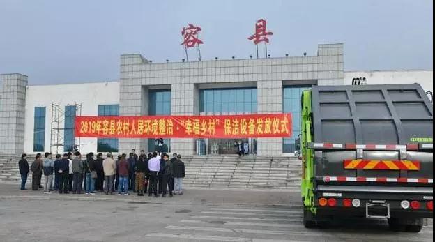 容县：盈峰中联压缩式垃圾车批量交付广西容县 助力幸福乡村建设