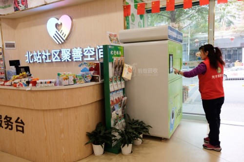 慈善：环保科技设备“蚂蚁智能回收”入驻深圳北站社区慈善超市，公益环保与爱同行