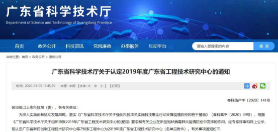 中信：中信环境技术通过广东省工程技术研究中心认定