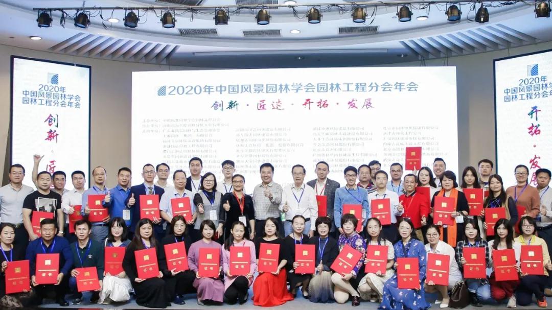 平西：铁汉生态及子公司3项目荣获2020年度中国风景园林学会科学技术奖园林工程奖