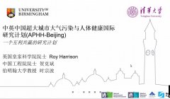 150多名中英科学家证实，北京市区大气污染物的排放量