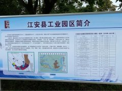 江安工业园区威胁长江环境安全，江如