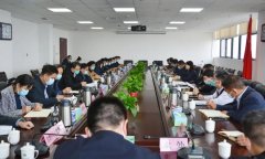 河南省生态环境厅召开疫情防控和安全稳定部署会