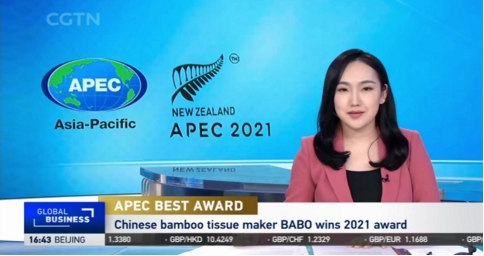 中国：斑布创始人沈根莲获2021年度APEC最佳奖 以可持续发展、中国“智”造诠释成长型品牌核心内涵