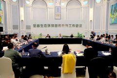 2021年浙江省生态环境宣传教育工作会议在宁波奉化召开