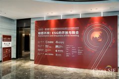 China SIF｜第九届中国责任投资论坛年