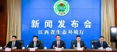 江西省生态环境厅召开2021年12月份例