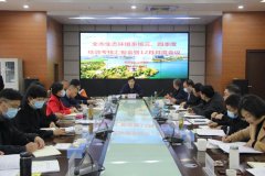 衢州市生态环境局召开全市生态环境系