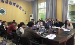 湖南省首次地表水环境会商工作会议召开