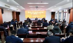 徐州市生态环境系统警示教育大会召开