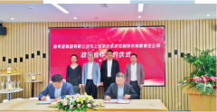 新希望集团与上海昊沧系统控制技术有限责任公司签署战略合作协议 