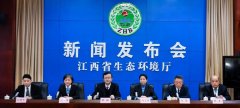 江西省生态环境厅召开2022年1月份例行