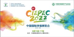 中国国际环保展CIEPEC | “无废城市”建设提速，释放