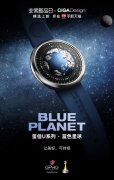 玺佳机械表U系列・蓝色星球×世界地球