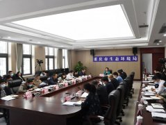 重庆市生态环境局召开2022年第二次环