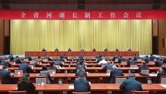 山西省河湖长制工作会议在太原召开，林武出席并讲话