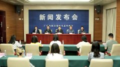 广西自治区生态环境厅召开5月例行新闻发布