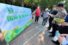 济宁市生态环境局举办“国际生物多样