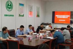 芜湖市生态环境局召开作风建设集中教