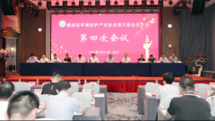 湖南省环保产业协会召开第六届第四次