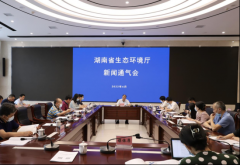 2021湖南省生态环境状况公报新闻通气