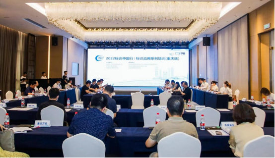 互联网：广域铭岛出席“2022标识中国行”活动，分享标识行业创新应用