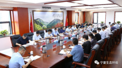 宁夏回族自治区召开“生态环境保护”
